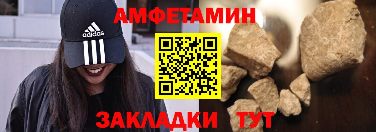 Амфетамин Розовый Куйбышев