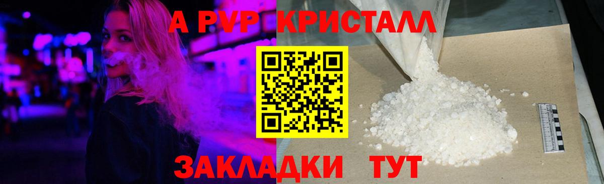Alpha PVP мука  Альфа ПВП Соль  Вход с VPN  Alpha PVP  Куйбышев 