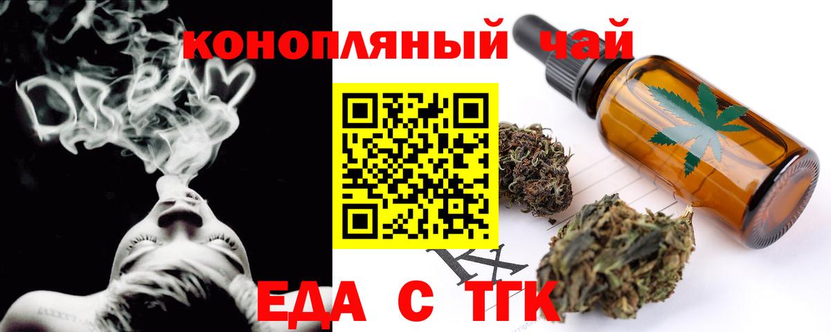 Куйбышев  Cannafood конопля  Вход с VPN 