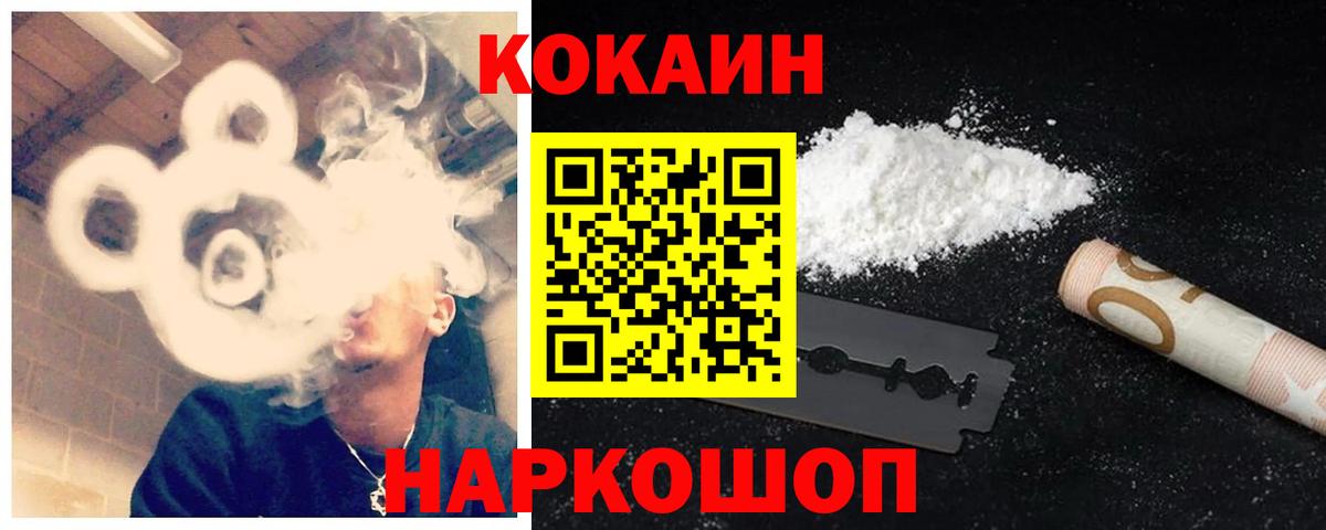 Куйбышев  Cocaine Колумбийский  Кокаин Fish Scale  Вход с VPN 