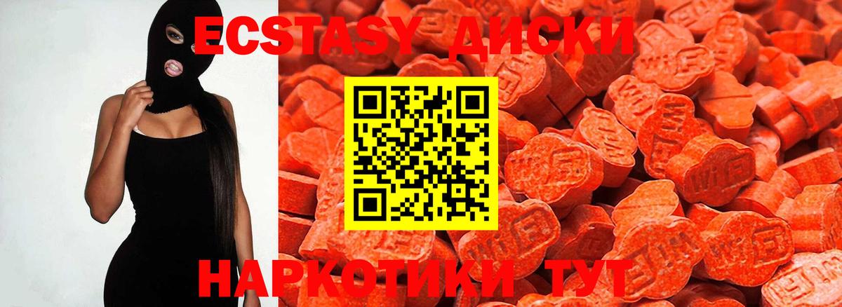 Ecstasy 280мг Куйбышев