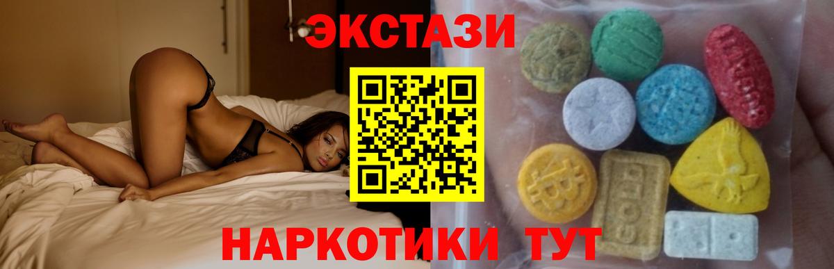 ЭКСТАЗИ 250 мг  Вход с VPN  ЭКСТАЗИ 300 mg  Куйбышев 