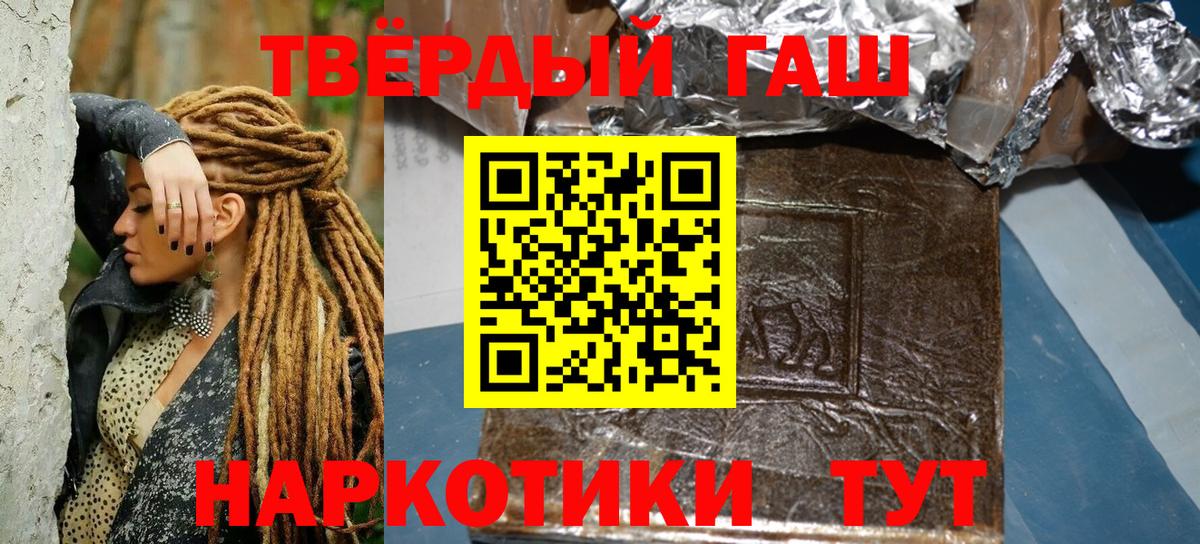 Куйбышев  Гашиш гашик  ГАШИШ хэш  Вход с VPN 