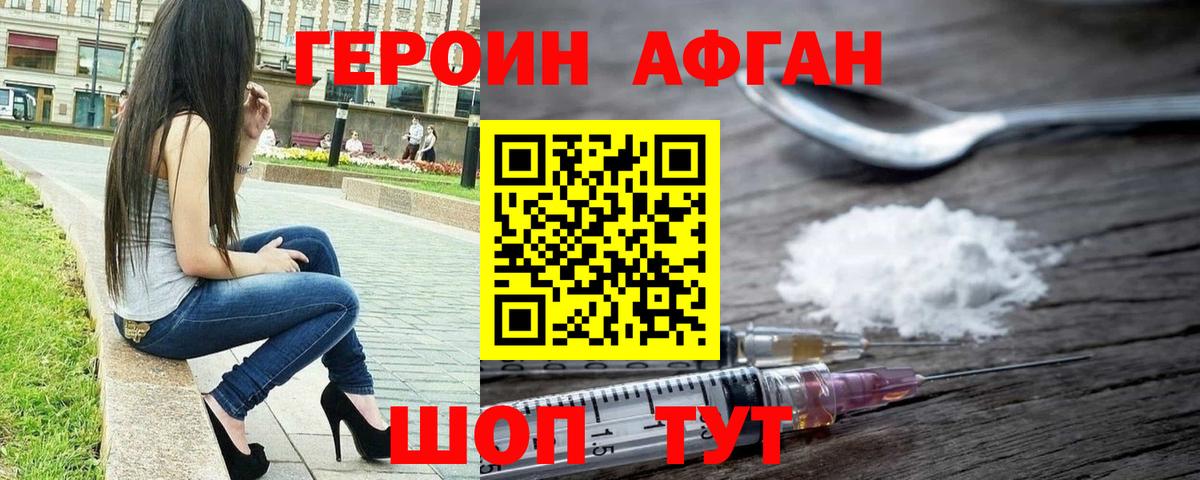 ГЕРОИН гречка Куйбышев