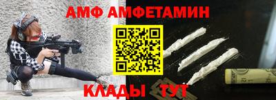 амф Камышлов