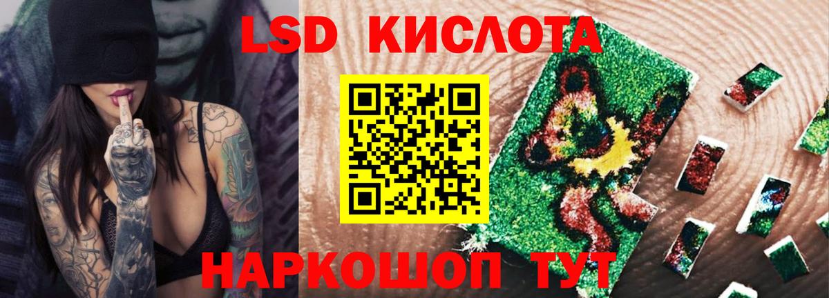 LSD-25 экстази ecstasy Куйбышев
