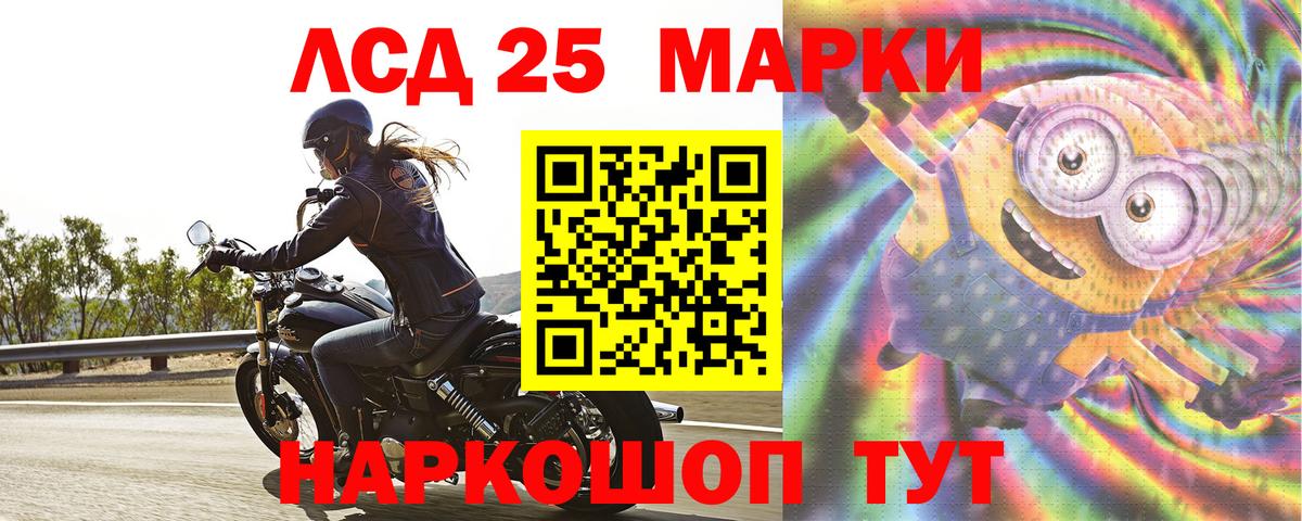 Лсд 25 экстази ecstasy  LSD-25 экстази кислота  Вход с VPN  LSD-25 экстази  Куйбышев 