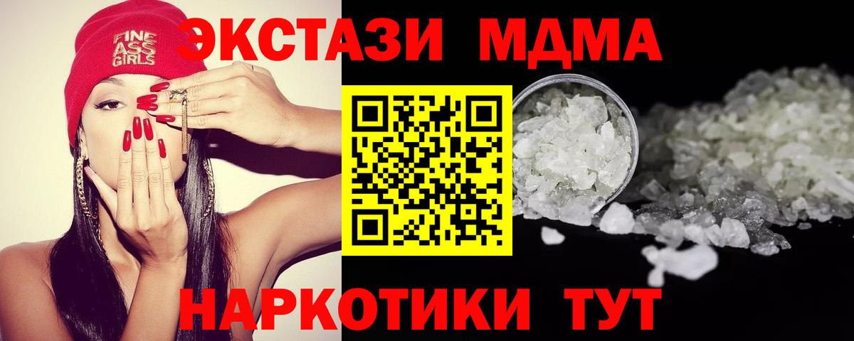 МДМА кристаллы Куйбышев