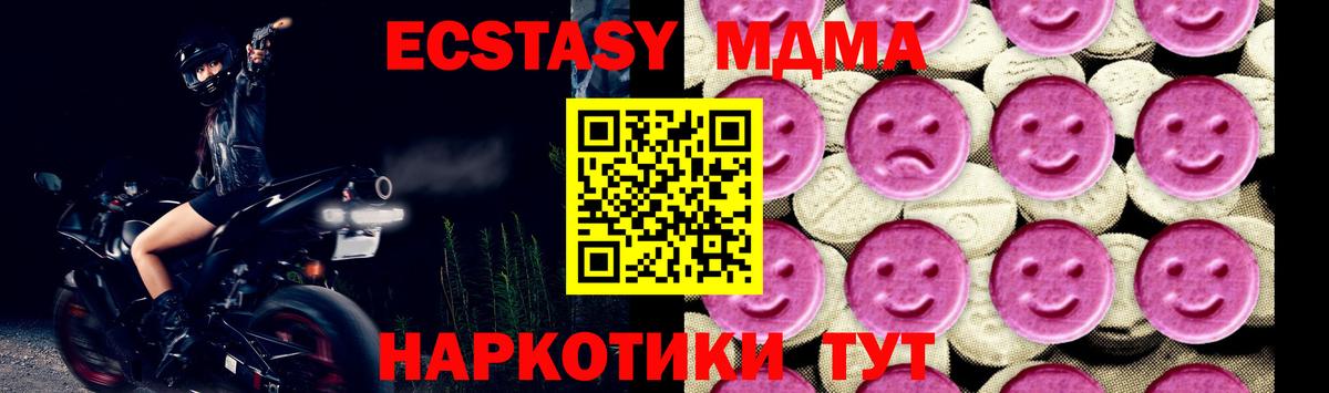 МДМА кристаллы  МДМА  MDMA Molly  Куйбышев  Вход с VPN 