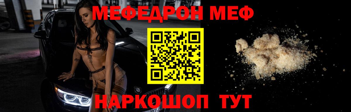 Куйбышев  МЕФ  Вход с VPN  МЕФ mephedrone  кракен зеркало  Меф mephedrone  купить  цена 