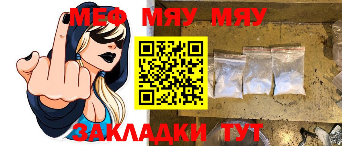 Меф мука Куйбышев