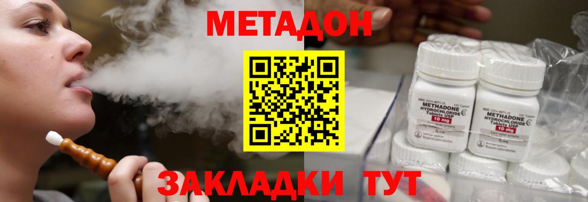 блэк спрут как зайти  Метадон methadone  Вход с VPN  Куйбышев 
