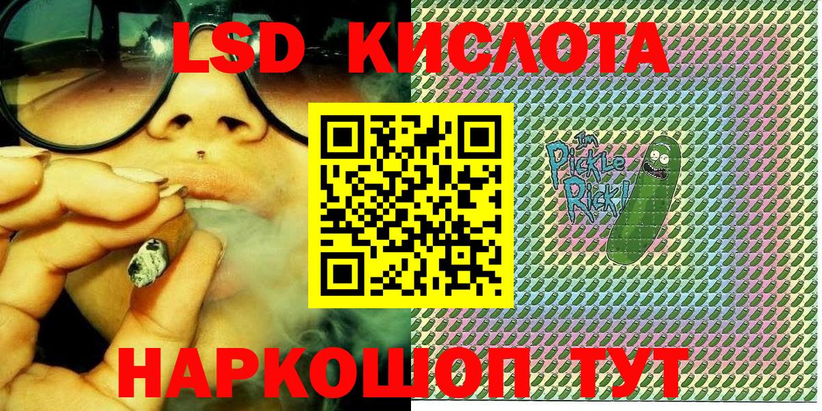 Наркотические марки 1,8мг  Вход с VPN  Куйбышев 