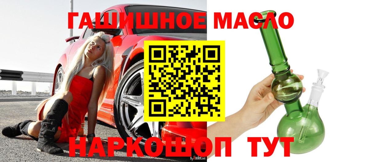 Куйбышев  Дистиллят ТГК концентрат  ТГК жижа  Вход с VPN 