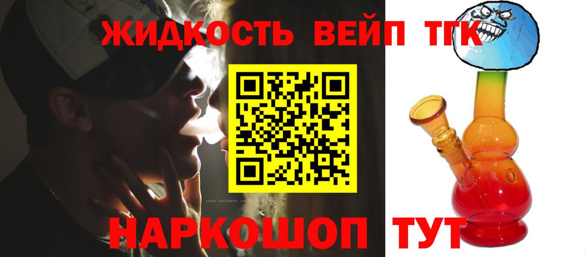 ТГК THC oil Куйбышев